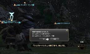 Ff14 G8地図 ソロで立ち向かった結果 Bearʕ W ʔgame