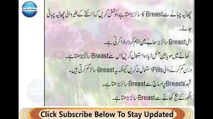 Now that you know how to increase breast size naturally, what are you waiting for? How To Long Breast Siz Breast Enlargement Foods Urdu Hindi Video Dailymotion
