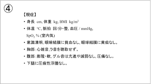 内科医たくゆきじ