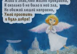 В последний день перед великим постом в храмах и дома читают специальные молитвы. Proshenoe Voskresene 2020 Kogda I Kak Pravilno Prosit Prosheniya I Otvechat