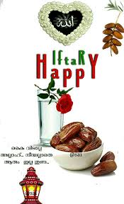 Pin By On Ramadan Wishes Food Condiments Ramadan