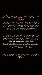 آگاهي هاي عمومي در مور قالب گچي. Pin By Basmalahusien On Ø¨ÙˆØ³ØªØ§Øª In 2021 Love Quotes Photos Words Quotes Mood Quotes
