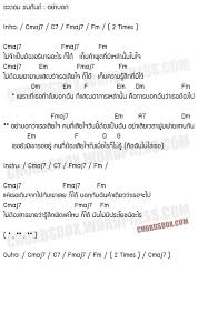 คอร์ดกีต้าร์ แผลเป็น อะตอม ชนกันต์ | คอร์ดเพลง แผลเป็น à¸­à¸°à¸•à¸­à¸¡ à¸Šà¸™à¸ à¸™à¸• à¸­à¸¢ à¸²à¸šà¸­à¸ Chordsbox