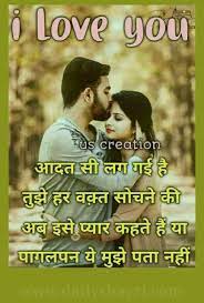Love quotes in hindi for her. 2020 Friendship Shayari In Hindi Hindi Shayari Love Shayari Love Quotes Hd I Romantic Quotes For Her Romantic Images With Quotes Love Quotes For Him Romantic