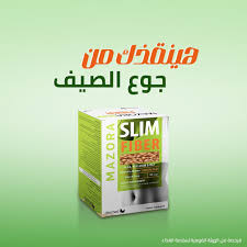 مازورا سليم فايبر 60 كبسول|Mazora Slim Fiber – ألياف طبيعية للتحكم في الشهية ودعم التخسيس|السعر فى مصر 990 جنيه