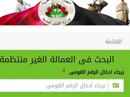 وزارة القوى العاملة المصرية Posts Facebook