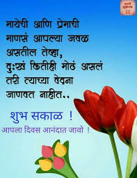 75th Birthday Wishes In Marathi For Mother 