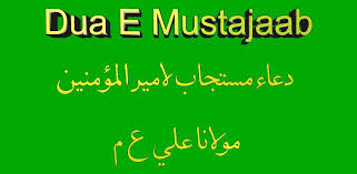 Dua e mustajab benefits of reciting this dua inshallah. Dua E Mustajaab Latest Version For Android Download Apk