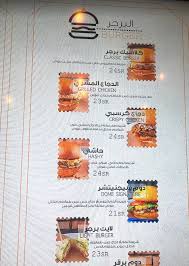 مطعم جريل دوم بريدة الاسعار المنيو الموقع Arabgulf