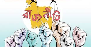 রাজনৈতিক দলগুলোর গুরুত্বপূর্ণ প্রশ্নে একমত হতে সমস্যা কোথায়?