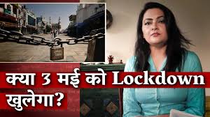 The Wire Hindi à¤ à¤¯ 3 à¤®à¤ à¤ Lockdown à¤ à¤² à¤ I Arfa Khanum Sherwani I The Wire I Lockdown I Coronavirus I Covid 19 Facebook 822 x 1024 jpeg 95 kb. à¤ à¤¯ 3 à¤®à¤ à¤ lockdown à¤ à¤² à¤ i arfa khanum sherwani i the wire i lockdown i coronavirus i covid 19 facebook