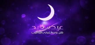 اختلف أهل العلم سلفاً وخلفاً في حكم إخراج القيمة في زكاة الفطر على قولين مشهورين : Ù…ØªÙ‰ ØªØ¨Ø¯Ø§ Ø§Ø¬Ø§Ø²Ø© Ø¹ÙŠØ¯ Ø§Ù„ÙØ·Ø± 1442 Ù…ÙˆØ¹Ø¯ Ø§Ù„Ø¥Ø¬Ø§Ø²Ø© 2021 Ø§Ù„ØµÙØ­Ø© Ø§Ù„Ø¹Ø±Ø¨ÙŠØ©