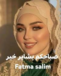 Fatma Salim (@fatma.salim.1800) • Facebook