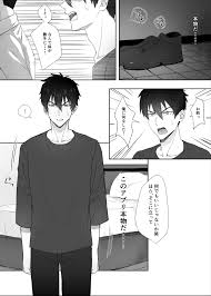 となりのイケメン君 - Page 6 - IMHentai