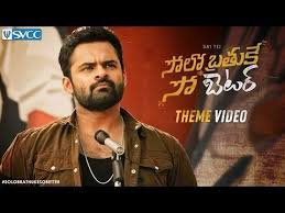 Sai tej's next, 'solo brathuke so better', theme video has been released and as the title suggests the protagonist believes that it's better to be single. Solo Brathuke So Better Theme Video Sai Tej Nabha Natesh Subbu Thaman S Svcc Youtube In 2020 Cool Themes Video Cool Names