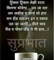 Hindi Quotes Best Quotes Life Lessons I have about a year or so and i want to learn enough hindi to properly talk to her father and explain to him how i feel.