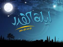 علامات ليلة القدر من السنة. Ø§Ù„Ù„Ù‡Ù… Ø§Ø±Ø²Ù‚Ù†Ø§ Ø§Ù„Ø¬Ù†Ø© Ø¹Ù„Ø§Ù…Ø§Øª Ù„ÙŠÙ„Ø© Ø§Ù„Ù‚Ø¯Ø± ØªØ­Ø¯ÙŠØ¯ Ù„ÙŠÙ„Ø© Ø§Ù„Ù‚Ø¯Ø± 2012 Ù…Ø§ Ù‡ÙŠ Ø¹Ù„Ø§Ù…Ø§Øª Ù„ÙŠÙ„Ø© Ø§Ù„Ù‚Ø¯Ø± Ù‡Ù†Ø§ Ø§Ù„Ø¥Ø¬Ø§Ø¨Ø© Ø§Ù„ÙƒØ§Ù…Ù„Ø© Ø¥Ù† Ø´Ø§Ø¡ Ø§Ù„Ù„Ù‡ Ø¹Ù„Ø§Ù…Ø§Øª Ù„ÙŠÙ„Ø© Ø§Ù„Ù‚Ø¯Ø± Ø§Ù„Ø¹Ù„Ø§Ù…Ø© Ø§Ù„Ø£ÙˆÙ„Ù‰ Ø«Ø¨Øª ÙÙŠ