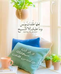 Pin By Saadia On صور إسلامية Romantic Love Quotes Romantic Love Quotations