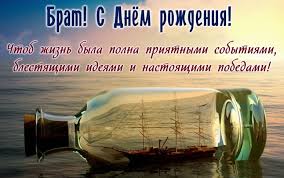 трогательное поздравление старшему брату на свадьбу от сестры в стих Prikolnye Pozdravleniya Bratu S Dnem Rozhdeniya
