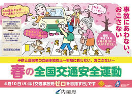 The site owner hides the web page description. æ˜¥ã®å…¨å›½äº¤é€šå®‰å…¨é‹å‹•ãŒ4 15ã¾ã§å®Ÿæ–½ä¸­ ãƒã‚¤ã‚¯ãƒ–ãƒ­ã‚¹ ãƒžã‚¬ã‚¸ãƒ³ã‚º