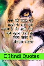 We all make mistakes, have struggles, and even regret things in our past. Struggle Motivational Quotes In Hindi Motivationalquotes Hindiquotes Quotes Motivational Quotes In Hindi Hindi Quotes Motivational Quotes