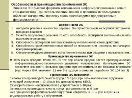 Экспертные пользователи: особенности и преимущества