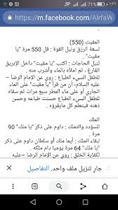 Pin By نونو بوبو On صور 1 Islamic Phrases Quran Quotes Islam Facts