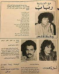 عبد الله عواد الجهني trns : Ø£Ù†ØªÙŠÙƒØ§ Ø±Ø¨Ø§Ø¨ Ø§Ù„Ø¬Ø±Ø­ Ø§Ù„Ø£ÙˆÙ„ Ù…ÙŠØ¹Ø§Ø¯ Ø¹ÙˆØ§Ø¯ Ùˆ Ø¥Ø¨Ø±Ø§Ù‡ÙŠÙ…