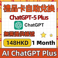 鑽石認證 獨享【 ChatGPT Plus 5 禮品卡 ｜自助增值專屬 ...