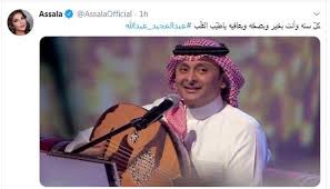 حبيبي وروح عنيه ماليش غيرك في الدنيا دى وبهديلك الف سلامه وتهنئة لعيد ميلادك يا غالي وربنا. Ø£ØµØ§ÙØ© ØªÙØ¬Ù Ø±Ø³Ø§ÙØ© ÙÙÙØ·Ø±Ø¨ Ø§ÙØ³Ø¹ÙØ¯Ù Ø¹Ø¨Ø¯ Ø§ÙÙØ¬ÙØ¯ Ø¹Ø¨Ø¯ Ø§ÙÙÙ ÙÙ Ø¹ÙØ¯ Ù ÙØµØ±Ø§ÙÙ