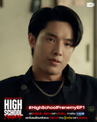 High School Frenemy (2024)