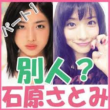 e7 9f b3 e5 8e 9f e3 81 95 e3 81 a8 e3 81 bf e3 82 b5 e3 83 a0 e3 83 8d e3 82 a4 e3 83 ab01 有名人の整形手術 芸能人 笑える顔