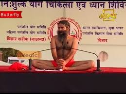 How To Do Butterfly Exercise Swami Ramdev Youtube