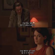 바이가니 By Gani 영화 명대사 캡쳐 청춘 스케치 Reality Bites 1994 네이버 블로그 영화 청춘 명언 영화 인용구