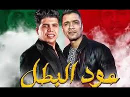 علي مهرجان عودة البطل رقص سما المصري في الاستفتاء قناه سما المصري علي يوتيوب اغاني سما المصري يوتيوب اخبار سما المصري magdan رقص منزلي شروق السلاب رقص مغربي عراقي خليجي مصري رقص شرقي شعبي رق مكوة رقص بالترمة رقص المؤخرة رقص. ÙŠØ§ Ø§Ù„Ù„ÙŠ Ø­Ø¨ÙŠÙ†Ø§ Ø§Ù„Ù†Ø¹Ù†Ø§Ø¹ Ø¹ÙˆØ¯ Ø§Ù„Ø¨Ø·Ù„ Ù…Ù„ÙÙˆÙ Ø±Ù‚Øµ Ù…Ù†Ø²Ù„ÙŠ Ù…ÙˆÙ‚Ø¹ Ø§ÙØ§Ù‚ Ø¹Ø±Ø¨ÙŠØ©
