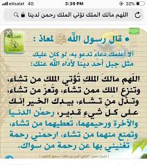 Pin By Localishabaya Localishabaya On دعاء Islamic Quotes Quotes Math