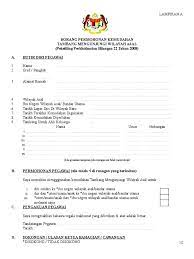 Berharap juga kali ni ada berita baik untuk me. 14 Borang Permohonan Tambang Mengunjungi Wilayah Asal Doc
