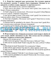 гдз по английскому языку 5 класс афанасьева и верещагина Gdz Reshebnik Po Anglijskomu Yazyku 5 Klass Afanaseva Vereshagina 5 Klass Anglijskij Yazyk Anglijskij