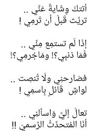 أنا المتحدث الرسمي pretty words words math
