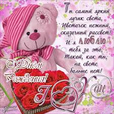 красивые открытки с днём рождения для женщины скачать бесплатно Otkrytka S Dnem Rozhdeniya Lyubimoj Devushke Skachat Besplatno Etu Ili Drugie Otkrytki S Pozdravleniyami Mozhno Na Nashem Saj S Dnem Rozhdeniya Otkrytki Den Rozhdeniya