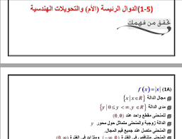 الرياضيات ثالث ثانوي نظام المقررات الفصل الدراسي الأول Math Math Equations