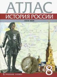 Jun 27, 2021 · почему россия отказывается от ста долларов за баррель , новости экономики сегодня, 27 июня 2021 Kniga Istoriya Rossii Xviii Vek 8 Klass Atlas D Hitrov Kupit Knigu Chitat Recenzii Isbn 978 5 533 00732 0 Labirint