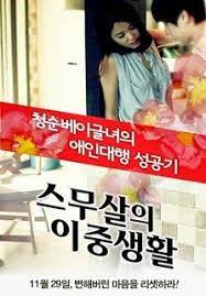 Enggak kalah sama film hollywood , adegan semi film korea juga disisipi jalan cerita yang romantis bahkan menegangkan. Pin On Anto
