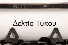 Î‘Ï€Î¿Ï„Î­Î»ÎµÏƒÎ¼Î± ÎµÎ¹ÎºÏŒÎ½Î±Ï‚ Î³Î¹Î± Î´ÎµÎ»Ï„Î¹Î¿ Ï„Ï…Ï€Î¿Ï…