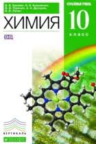 учебник по химии 11 класс габриелян профильный уровень гдз Reshebnik Gdz Po Himii Za 10 Klass