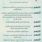 يارب Lul Citations Musulmanes Apprendre L Islam Vie Motivation