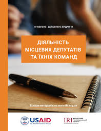 Іменник, неістота, жіночий рід (тип відмінювання 8*a за класифікацією а. Posibnik Diyalnist Miscevih Deputativ Ta Yihnih Komand Iri Ukraine