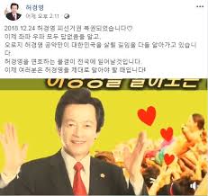 허경영 사면복권 서명운동 국민정치혁명연대 진짜 허경영을 알수있는 공식홈페이지. í—ˆê²½ì˜ ì¢ŒíŒŒ ìš°íŒŒ ëª¨ë' ë‹µì—†ë‹¤ ëŒ€ì„  ì¶œë§ˆ ì„ ì–¸ ì¤'ì•™ì¼ë³´