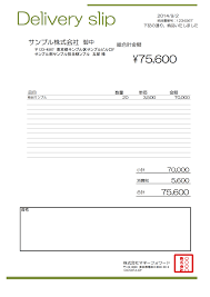 納品書のビジネステンプレート一覧 テンプレート ワード ビジネス
