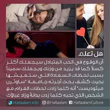 الوقوع في الحب الم تبادل سيجعلك أكثر كسلا كما قد يزيد من وزنك ويجعلك سمينا بسبب لحظات السعادة التي ستعيشها حسب بح mood quotes instagram posts proverbs quotes